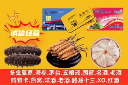 锦州北镇市回收礼品