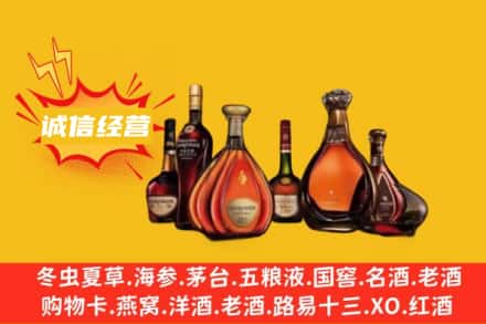 锦州北镇市回收洋酒
