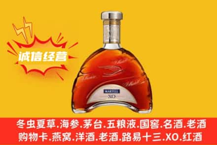 锦州北镇市回收马爹利洋酒