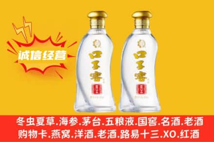 锦州北镇市上门回收口子窖