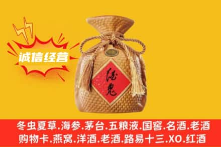 锦州北镇市上门回收酒鬼酒