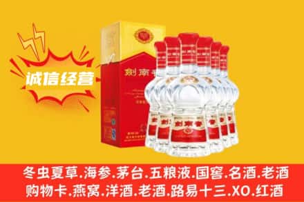 锦州北镇市上门回收剑南春