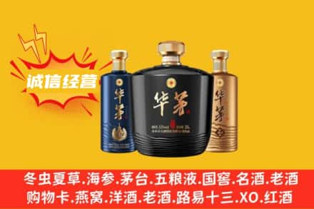 锦州北镇市上门回收华茅