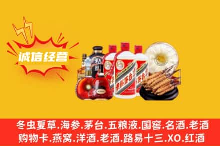 锦州北镇市回收名酒