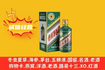 锦州北镇市回收生肖茅台酒