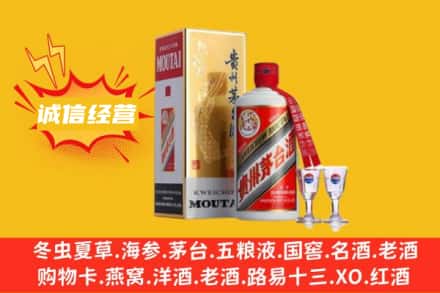 锦州北镇市回收飞天茅台酒
