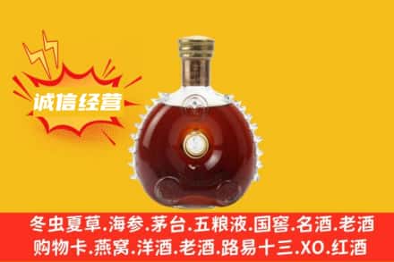 锦州北镇市回收路易十三