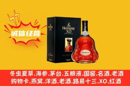 锦州北镇市回收轩尼诗洋酒