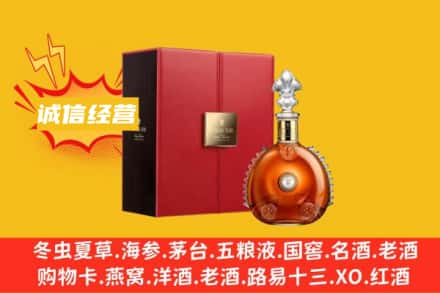 锦州北镇市回收人头马洋酒