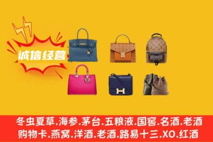 锦州北镇市回收名包
