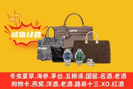 锦州北镇市回收奢侈品