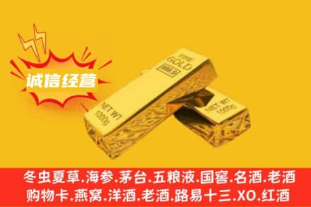 锦州北镇市回收黄金