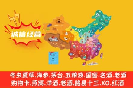 锦州北镇市诚信烟酒经营部